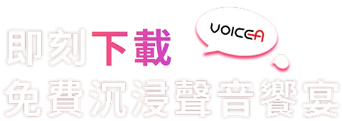 Voice A